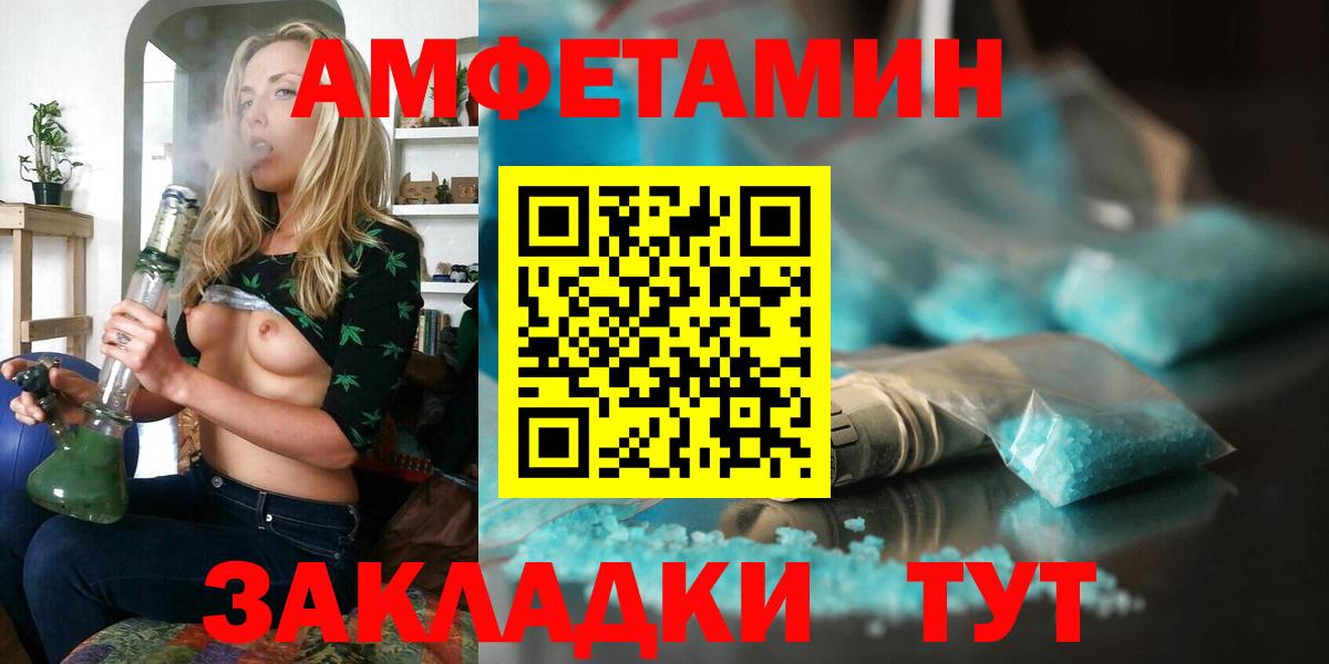 АМФЕТАМИН  Вход с VPN  Керчь  Амфетамин 98% 