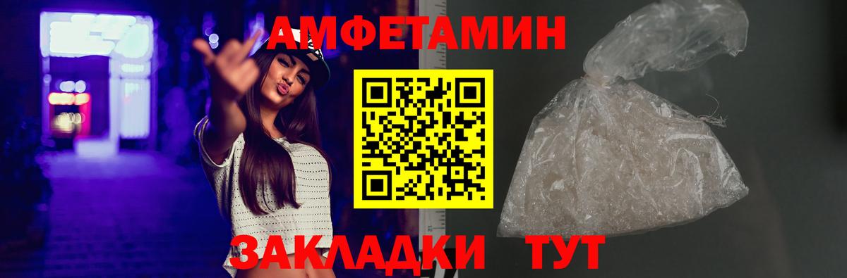 Amphetamine 97% Керчь