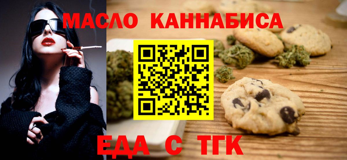 Печенье с ТГК марихуана Керчь