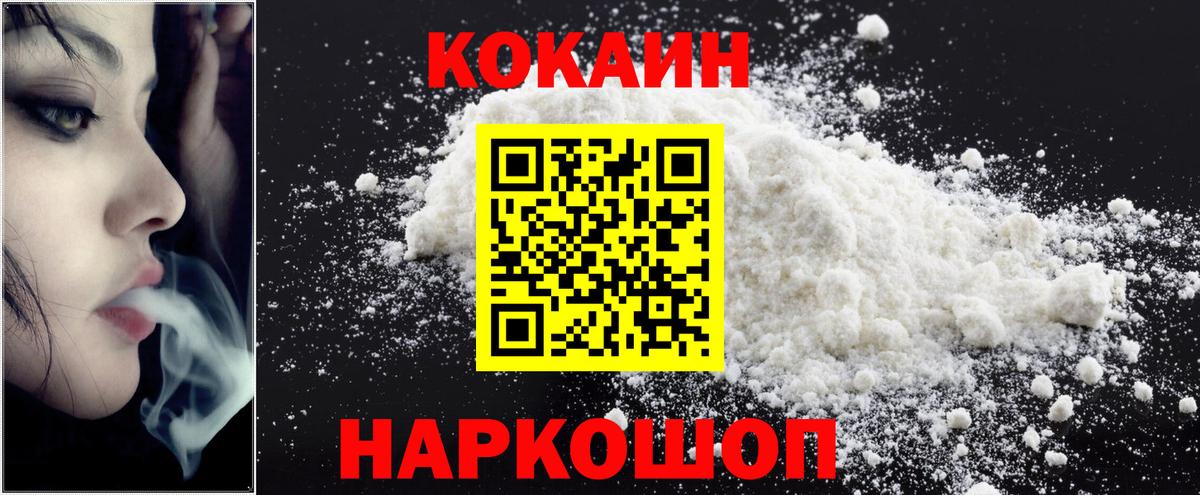 Керчь  Cocaine  COCAIN Эквадор  Вход с VPN  Cocaine 99% 