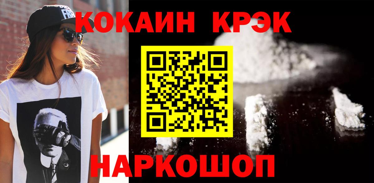 Кокаин Перу Керчь
