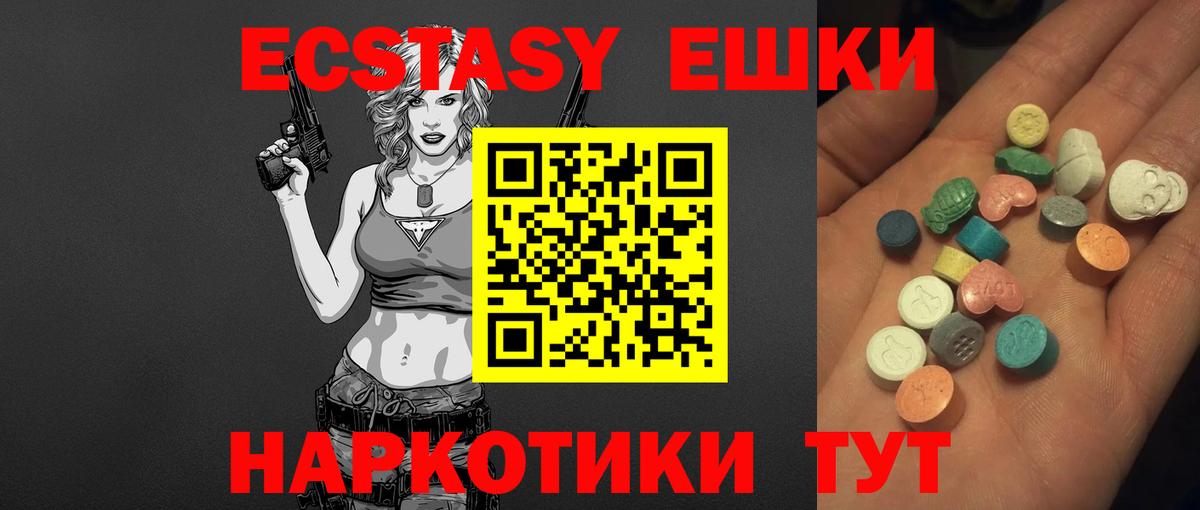 Керчь  Экстази 300 mg  наркота  Вход с VPN  ЭКСТАЗИ 300 mg  Ecstasy 