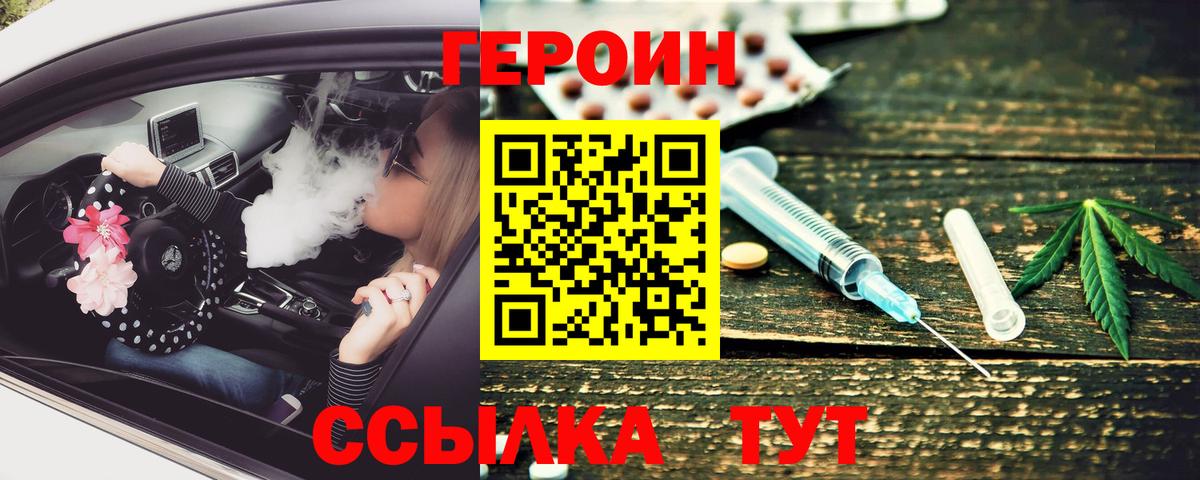 Керчь  ГЕРОИН белый  Вход с VPN 