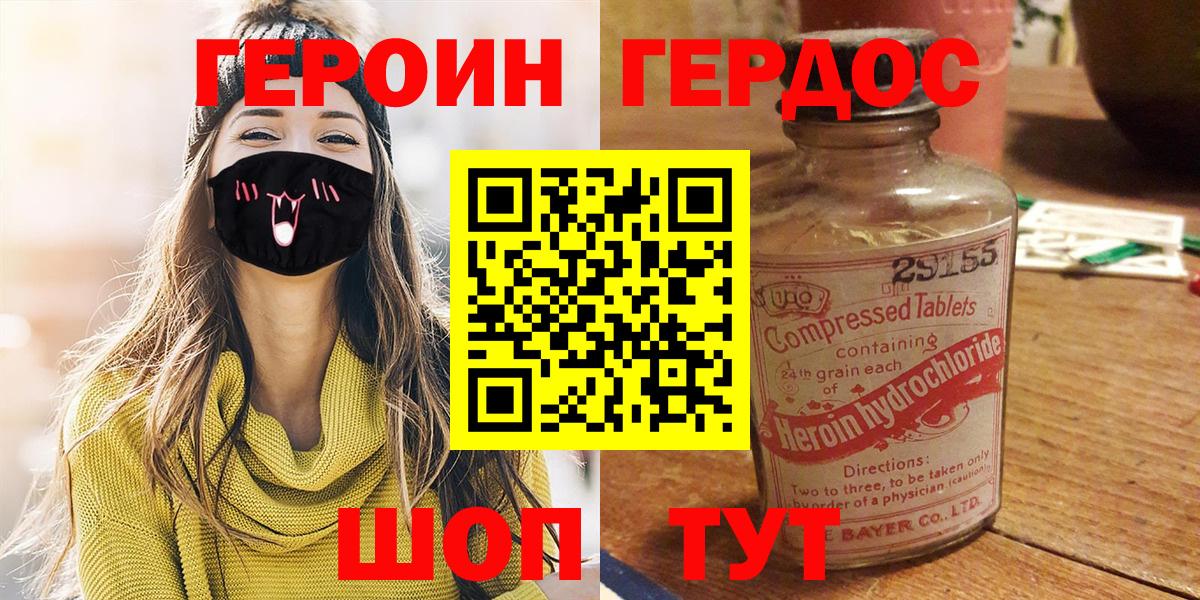 ГЕРОИН гречка Керчь