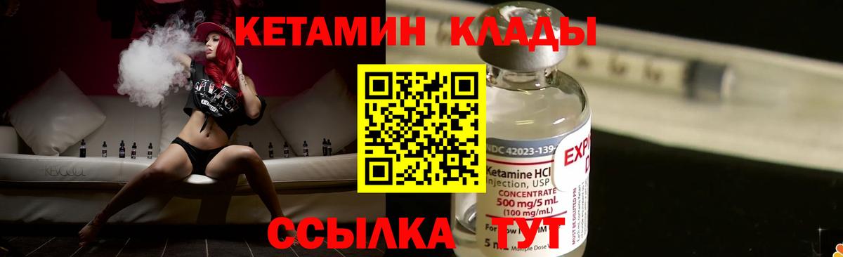 КЕТАМИН VHQ  Вход с VPN  Керчь  КЕТАМИН ketamine 