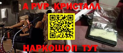 альфа пвп VHQ Краснодар