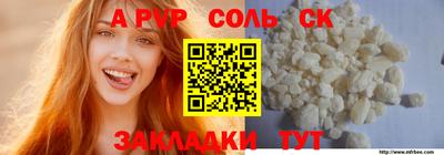 альфа пвп VHQ Краснодар