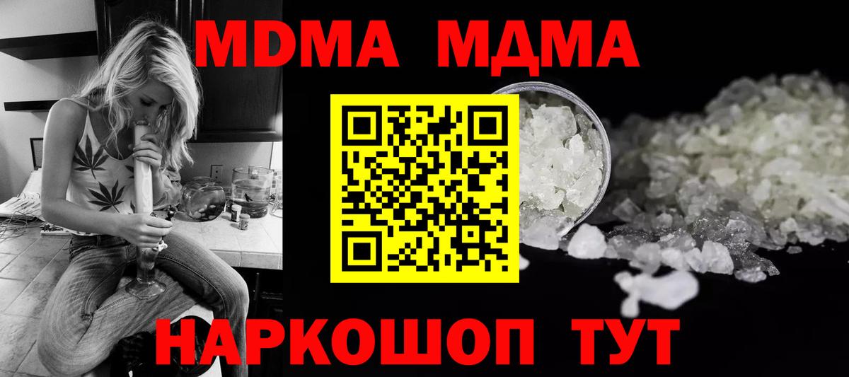 Керчь  МДМА crystal  Вход с VPN  МДМА  МДМА кристаллы 