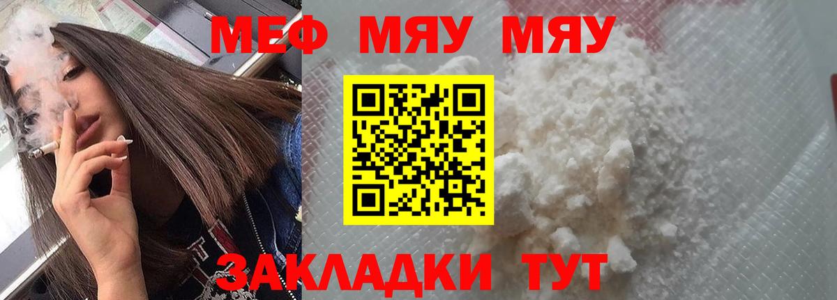 Керчь  Мефедрон  МЯУ-МЯУ mephedrone  Вход с VPN  Меф VHQ 