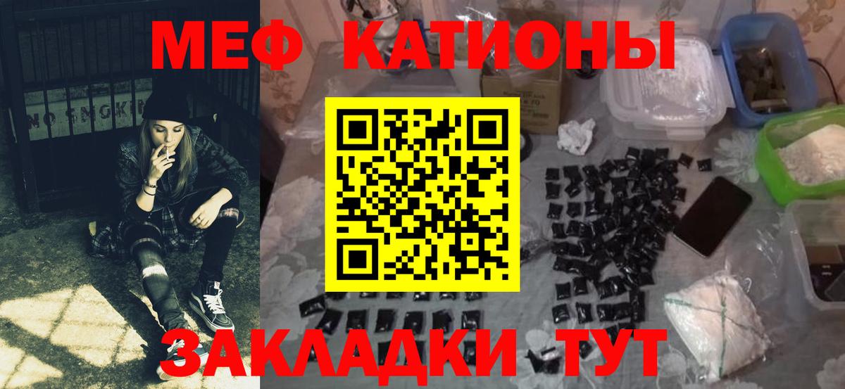 Меф мяу мяу кристаллы Керчь