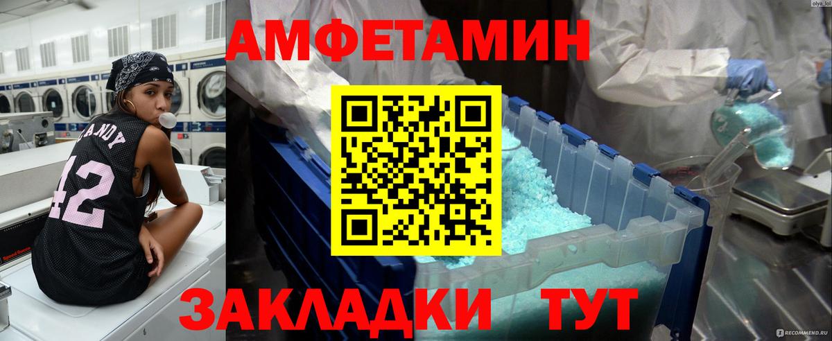 Керчь  Первитин Methamphetamine  Вход с VPN 
