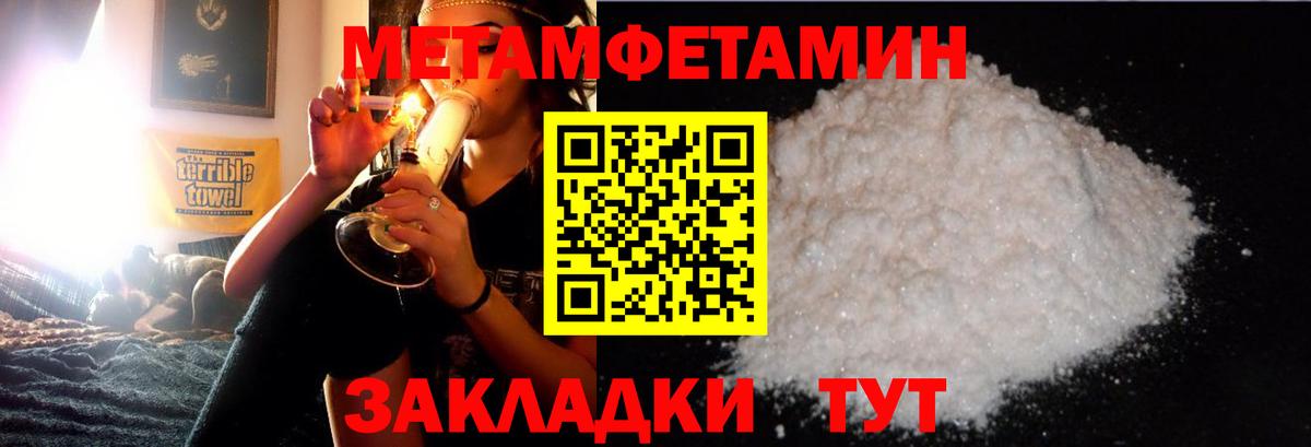 Первитин Декстрометамфетамин 99.9% Керчь