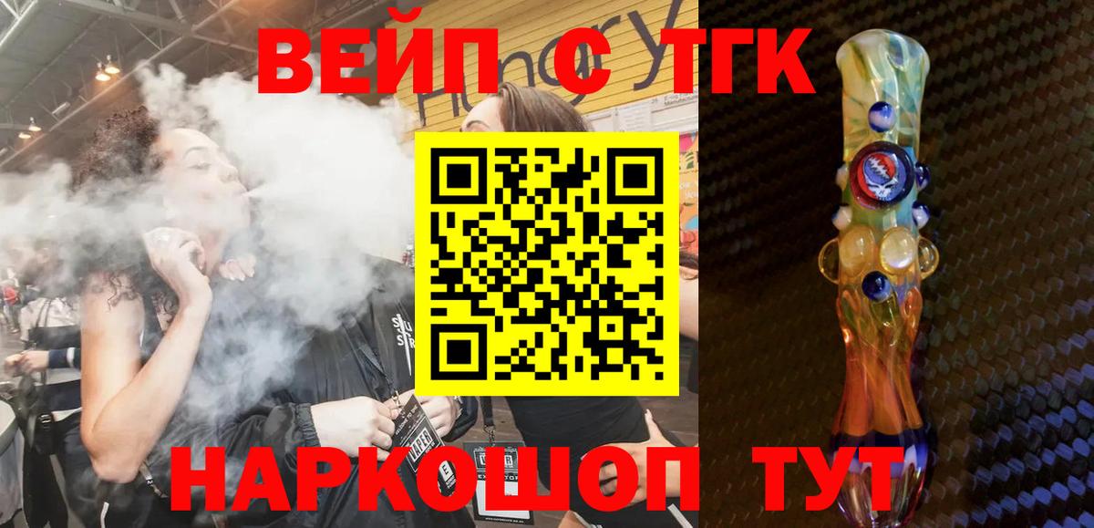 ТГК концентрат  Вход с VPN  где купить наркоту  ТГК вейп  Керчь 