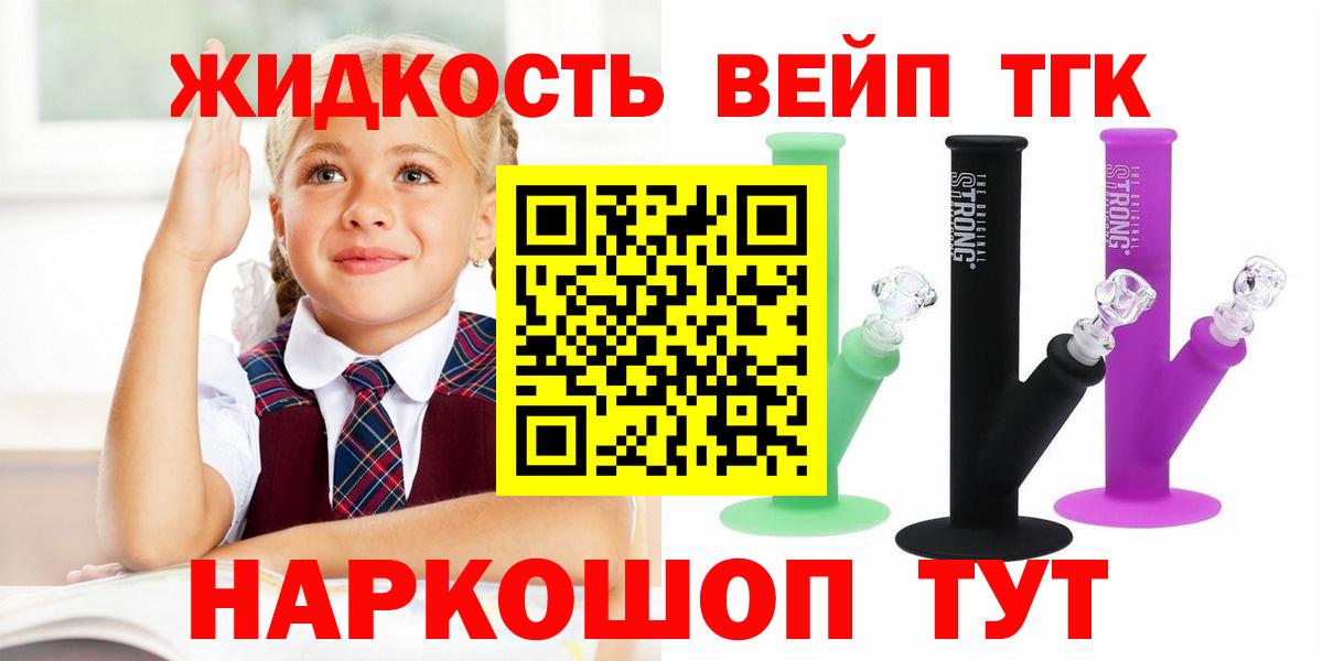 Дистиллят ТГК вейп Керчь