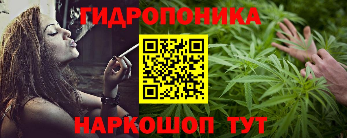 Канабис планчик Керчь